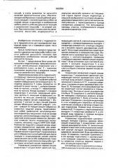 Импульсный гидролокатор (патент 1802350)