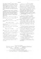 Способ окисления соединений двухвалентного железа (патент 700450)