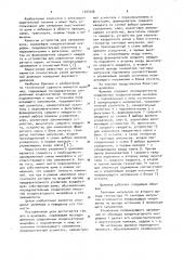 Шумомер (патент 1023206)