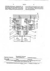 Система непрерывной передвижки базы агрегата (патент 1809101)