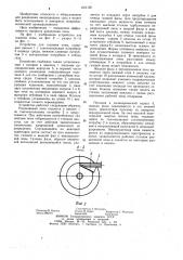 Устройство для гашения пены (патент 1161136)