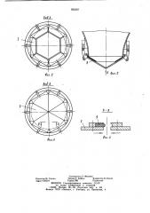 Бункерный затвор (патент 935387)