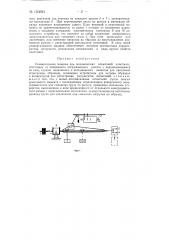 Универсальная машина для механических испытаний пластмасс (патент 150693)