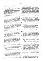 Способ получения насыщенных алифатических аминов (патент 496717)