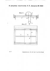 Приспособление к подъемным мостовым кранам для увеличения их грузоподъемности (патент 30823)