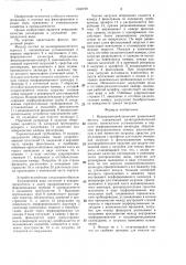 Непрерывнодействующий радиальный фильтр (патент 1346190)