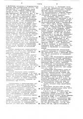 Способ получения пивного сусла (патент 731816)