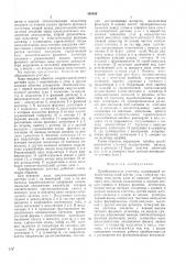 Преобразователь угол-код (патент 495690)