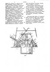 Устройство для проходки устья ствола (патент 1129359)