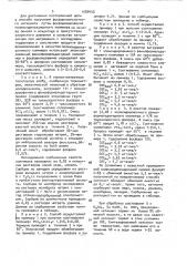 Способ получения фосфорнокислотного катионита (патент 1080435)