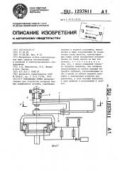 Поводковая муфта (патент 1237811)