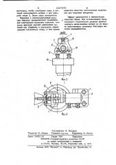 Многопозиционный автомат (патент 1017470)