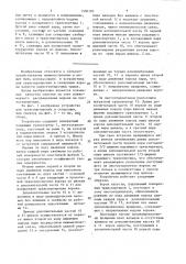 Устройство для транспортировки и сепарации вороха капусты (патент 1500193)