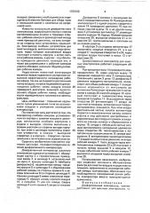 Диафрагменный компрессор (патент 1783159)