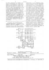 Устройство для воспроизведения цифровой информации с магнитного носителя (патент 1327167)