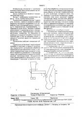 Пылесистема (патент 1666873)