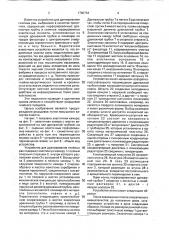 Устройство для дренирования гнойных ран (патент 1780764)