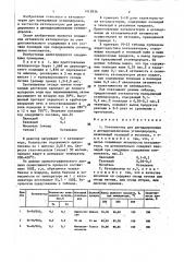 Катализатор для дегидрирования и дегидроциклизации углеводородов (патент 1410334)