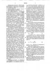 Оперативное запоминающее устройство (патент 1809466)