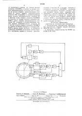 Устройство для контроля толщины трубы (патент 574336)