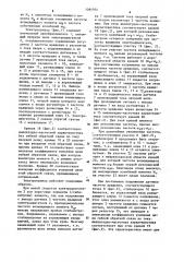 Электропривод (патент 1084934)