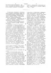 Устройство воздухопровода горячего дутья доменных печей (патент 1504258)