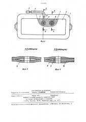 Пневматический переносной костер (патент 1314093)