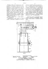 Гидростойка шахтной крепи (патент 1076591)