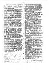 Способ подготовки образца для электронно-зондового микроанализа нелюминесцирующих веществ (патент 1100525)