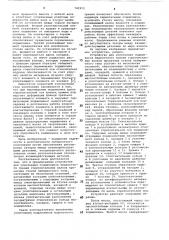 Устройство для уплотнения подшипников жидкостного трения (патент 741973)