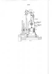 Устройство для обработки фасонных поверхностей вращения (патент 317487)