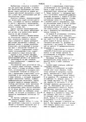 Съемник седел клапанов (патент 1076275)
