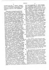 Вибрационный регулятор напряжения (патент 525220)