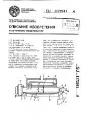 Способ механической обработки нежестких пустотелых деталей (патент 1172641)