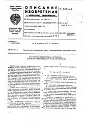 Способ регулировки регулятора давления тормозной системы автомобиля (патент 589146)