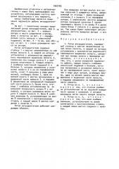 Ротор ветродвигателя (патент 1560783)