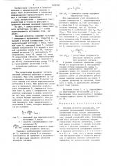 Пиковый детектор напряжения (патент 1332240)