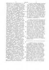 Преобразователь постоянного напряжения (патент 1504770)