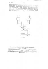 Устройство для автоматического управления или защиты электрических установок (патент 116511)
