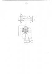 Двумерный ультразвуковой расходомер для высоковязких продуктов (патент 617682)