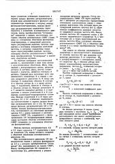 Устройство для измерения малых угловых скоростей (патент 591767)