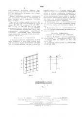Звукоизоляционное ограждение (патент 590412)