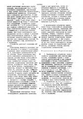 Вертикальное устройство тонкослойного разделения для очистки жидкостей (патент 1457957)