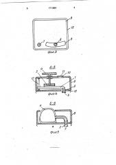 Устройство для определения упругости кожи (патент 1711824)