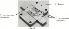 Корпус полупроводникового прибора (патент 2477544)
