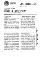 Способ эксплуатации гравийного скважинного фильтра (патент 1458559)