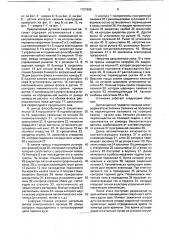 Установка для автоматической сварки под флюсом (патент 1727965)
