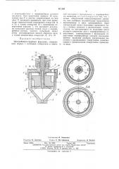 Центробежно-струйная форсунка (патент 493249)