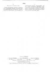 Способ изготовления изделий из фторопластов (патент 396268)