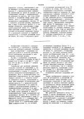 Устройство для разборки доильных стаканов (патент 1644836)